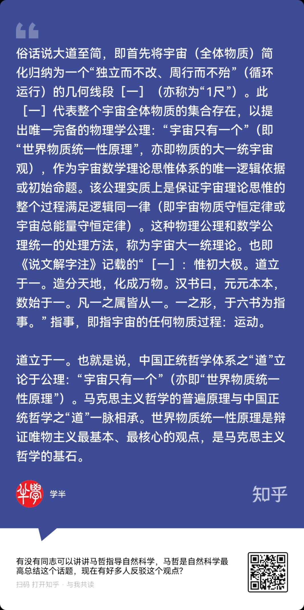 哲学专业是什么意思(哲学专业叫什么)