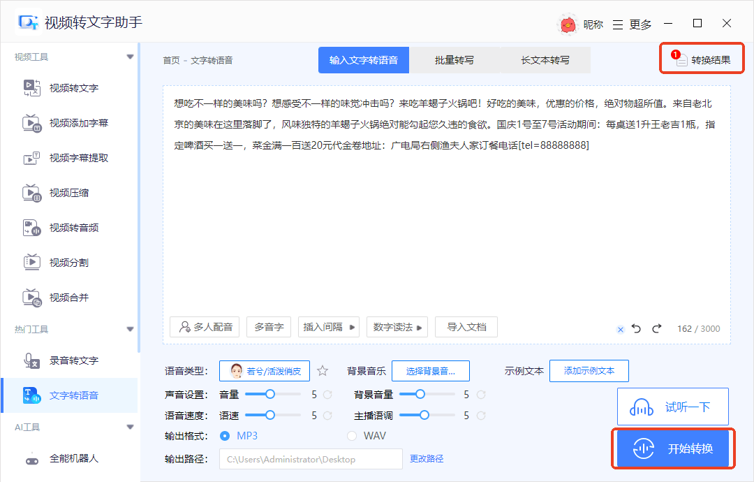 怎么把文字转换成语音？这4个方法超级棒，几步就搞定 - 知乎