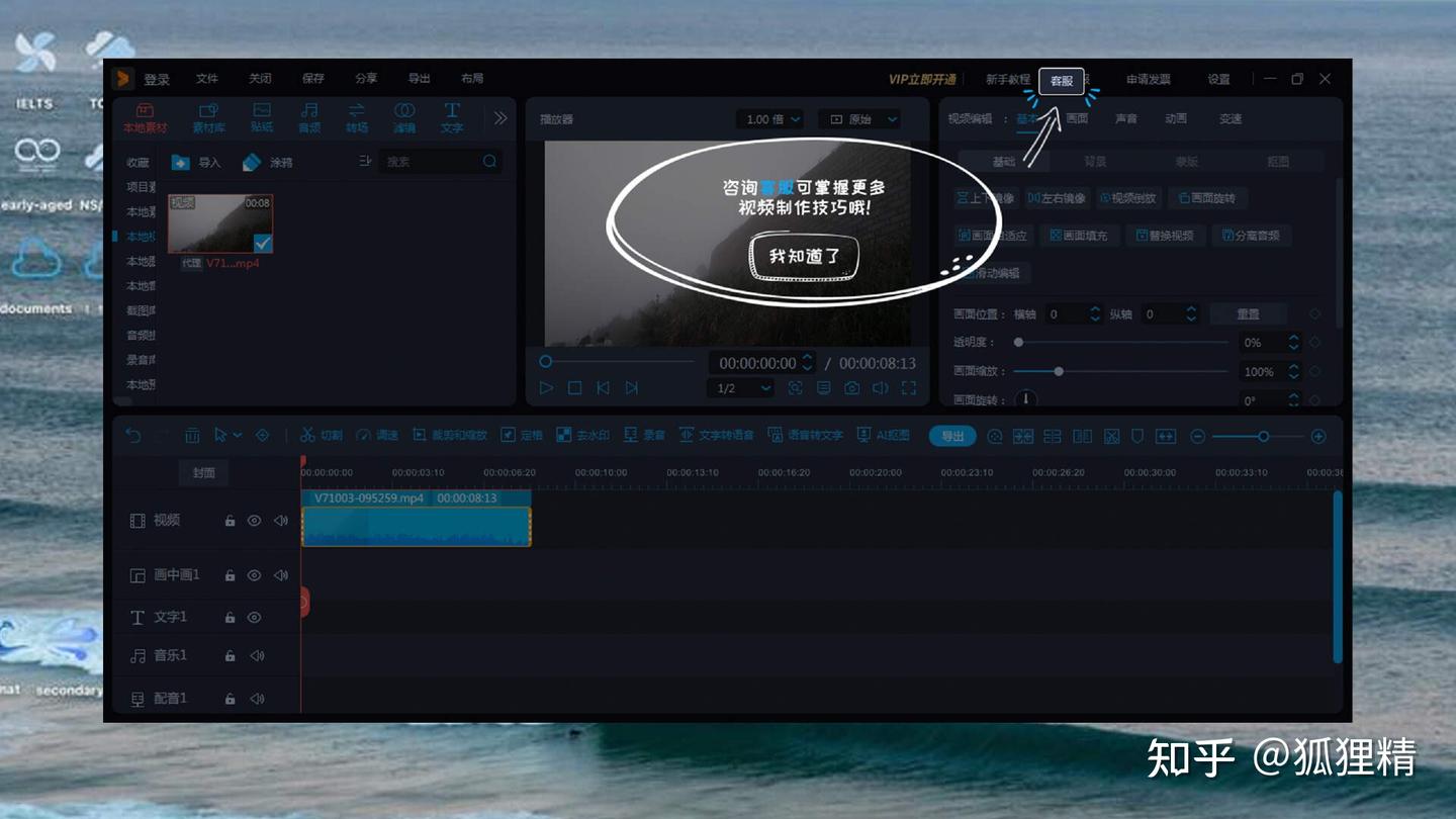 视频剪辑有什么好用的工具吗?10款简单易用的视频剪辑工具 - 知乎