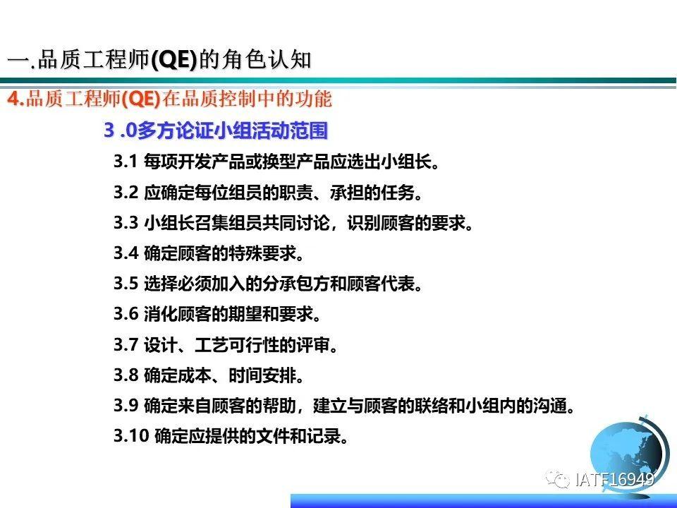 QE品质工程师核心技能(全干货) - 知乎