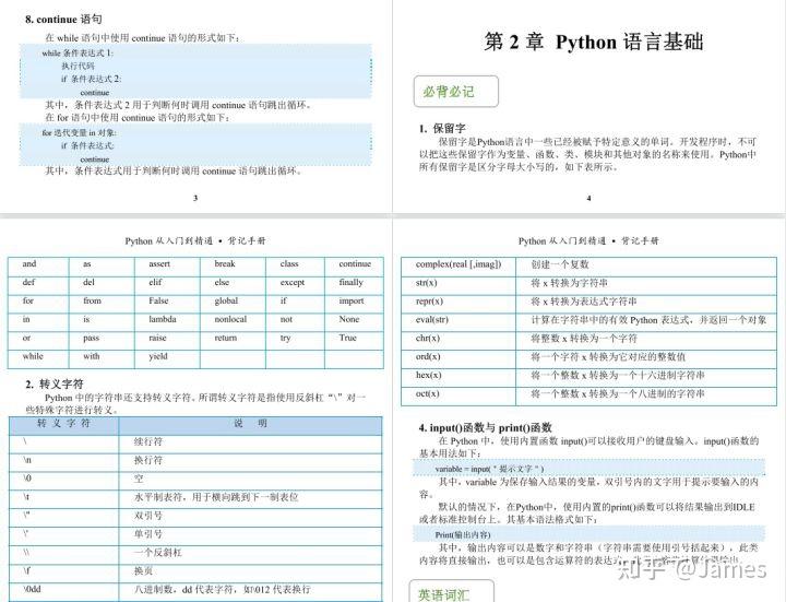 字节跳动把Python入门知识点整理成手册了，高清PDF开放下载 - 知乎