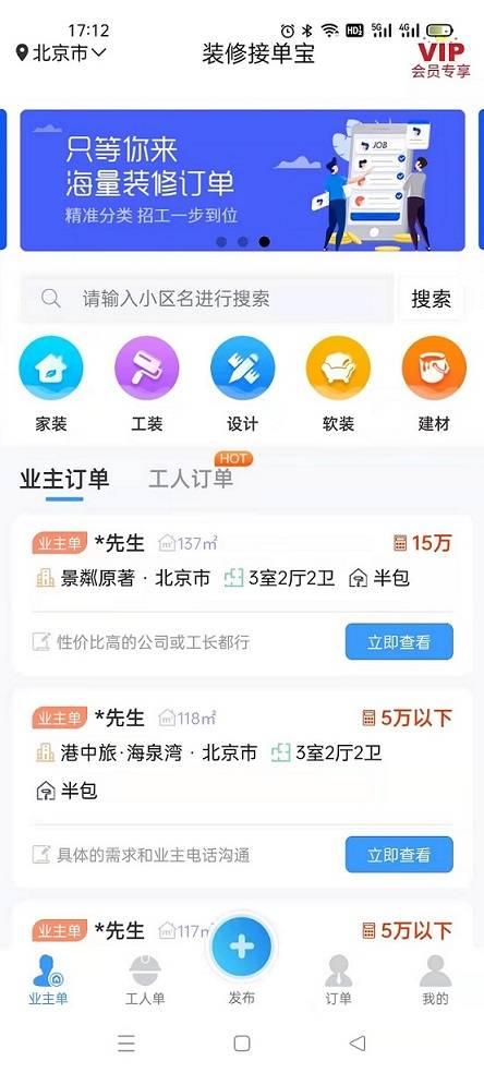 装修公司如何接单?有什么好的装修接单渠道? - 知乎