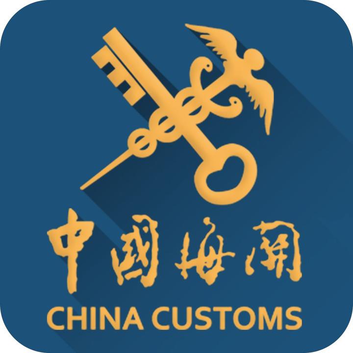 一文看懂中国海关系统 - 知乎