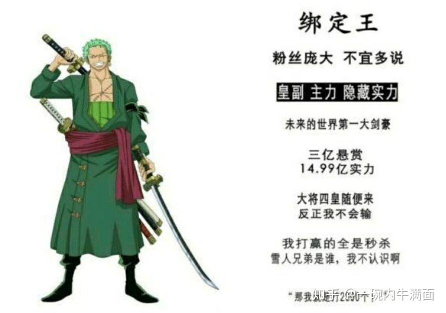为什么海贼王国内的人气索隆最高甚至高于路飞碾压山治而日本人气投票