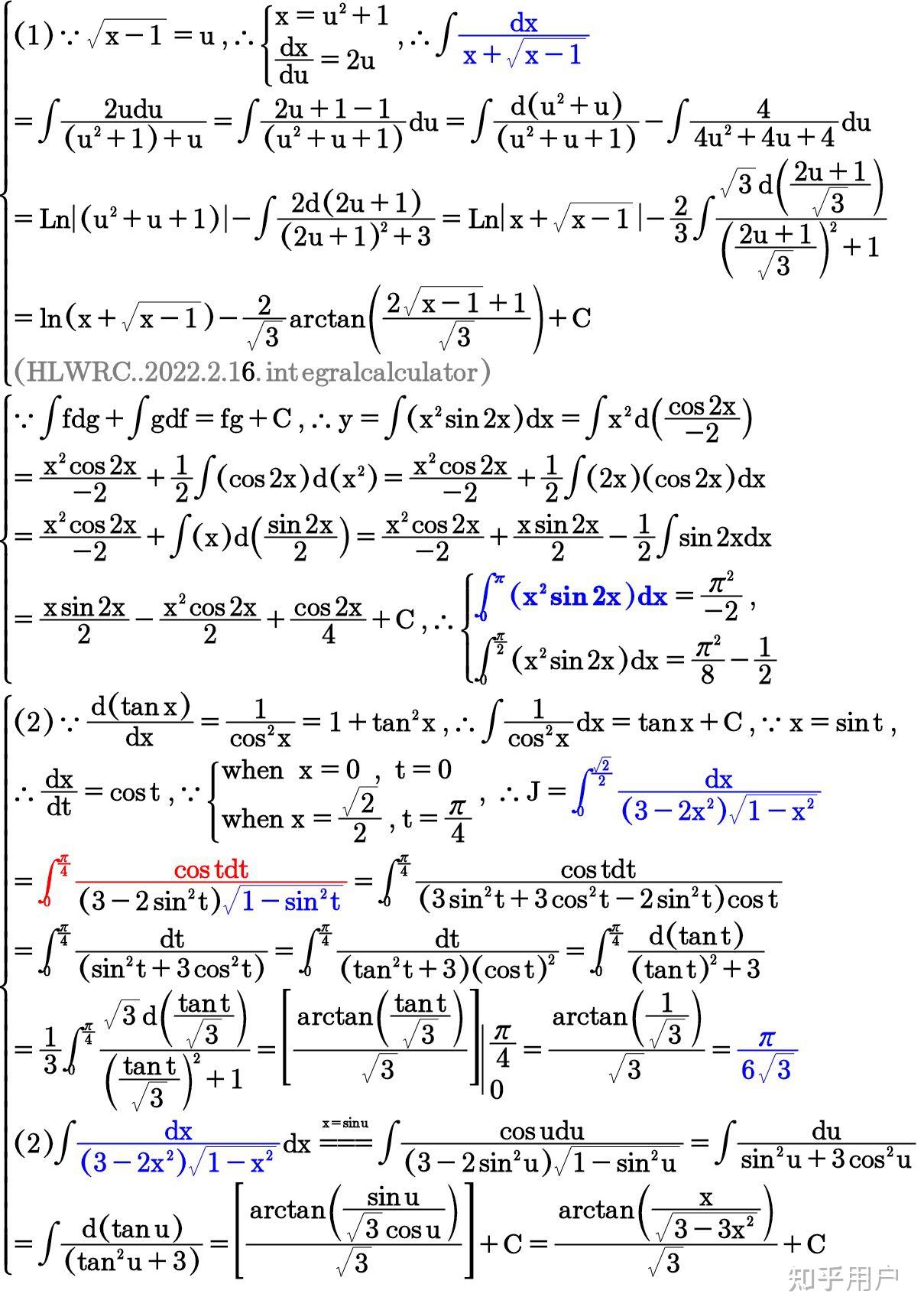 高数数学微积分分部积分法求解不定积分x2sin2xdx定积分区间是0xπ