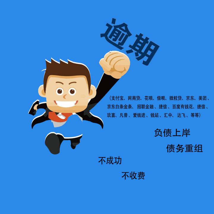 花呗借呗无力偿还,教你几个解决办法