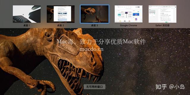 Mac小技巧 | 如何设置多任务桌面 - 知乎