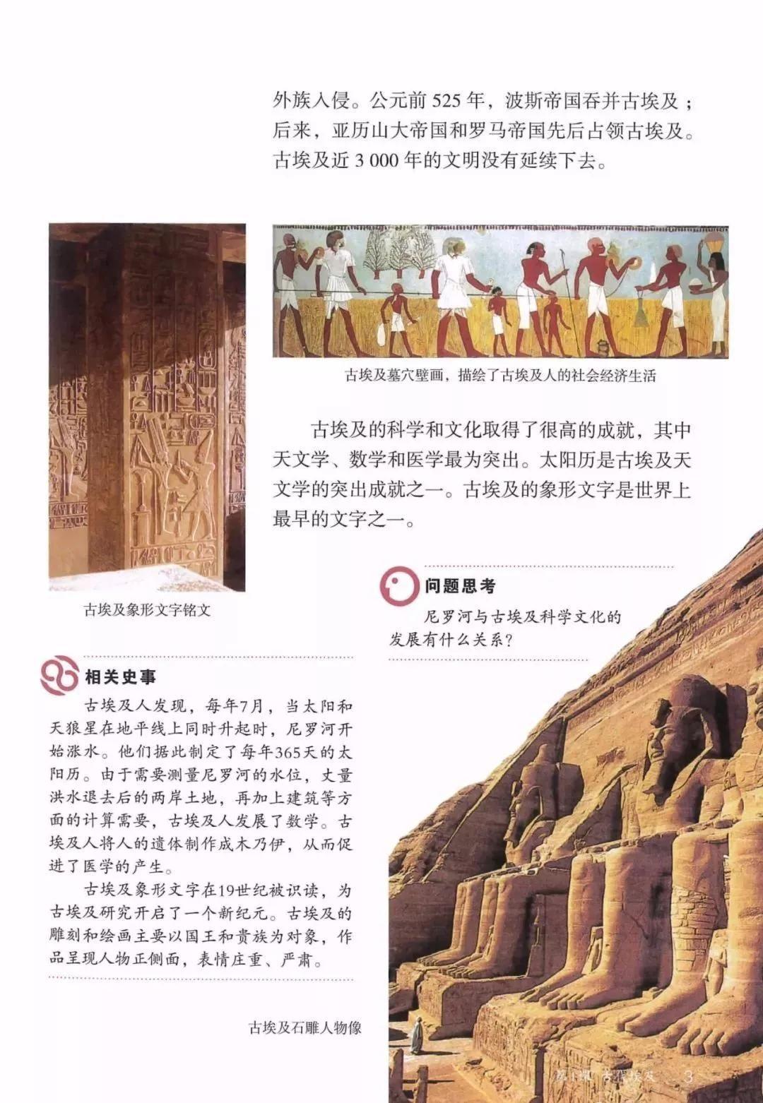 如何评价张维为在b站上关于古希腊古埃及的言论