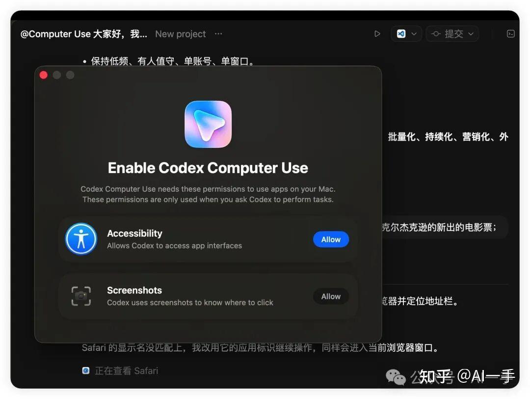Computer Use Mode Codex Codex大升级了,这次真不只是写代码了:Computer Use、浏览器、图片生成、Memory、Automations、插件、远程连接全部 ...