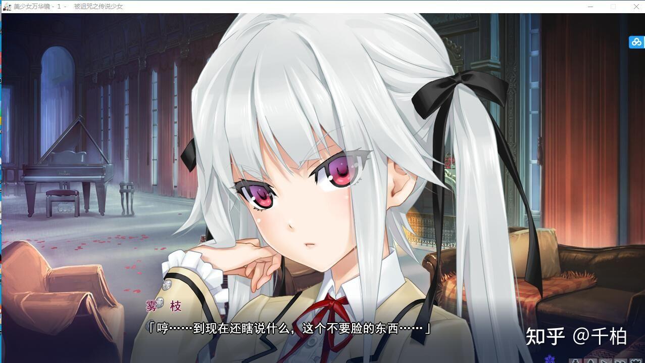 如何评价galgame美少女万华镜1中的男女主角