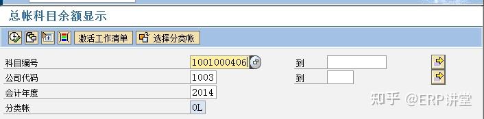 SAP用户操作手册:FAGL_FC_VAL外币评估自动记账 - 知乎
