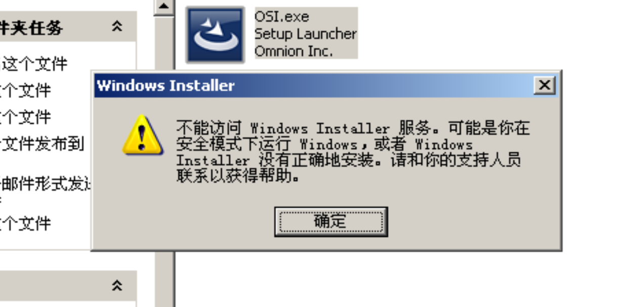 安装软件时无法访问windows Installer 服务，怎么办？ - 知乎