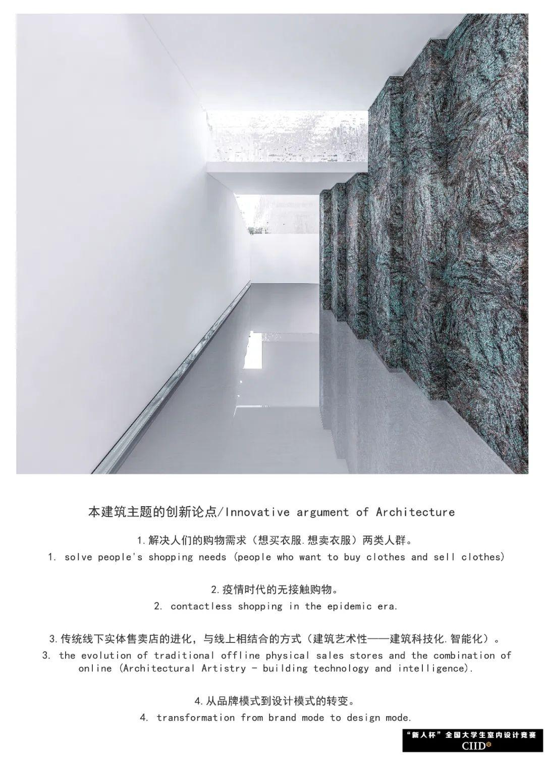 第21届“新人杯”全国大学生室内设计竞赛一等奖作品 - 知乎