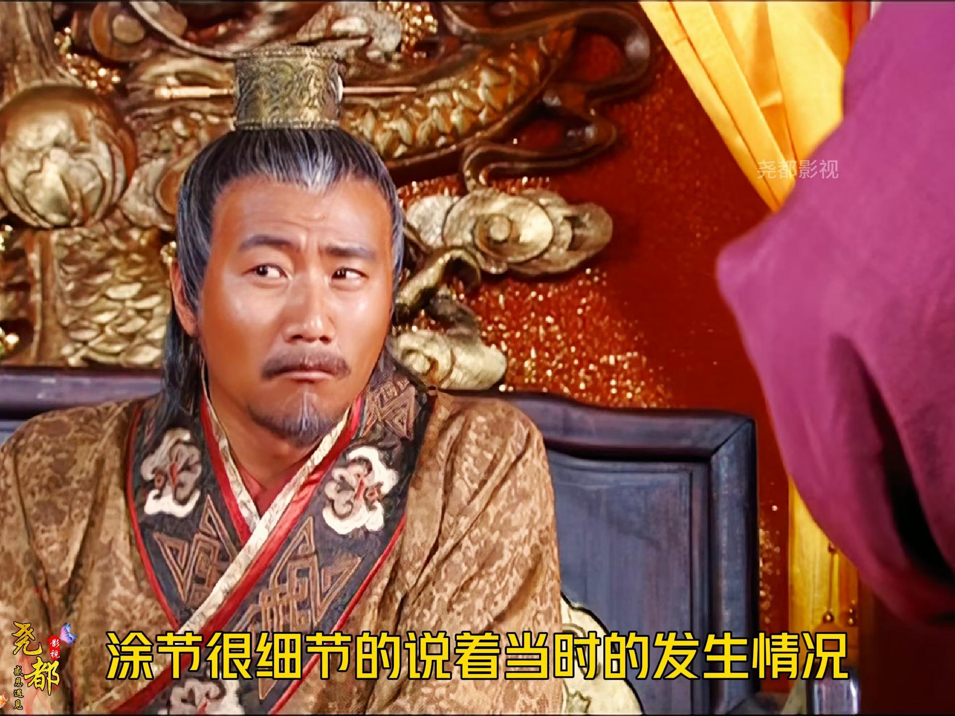 133 朱元璋真是太会玩了,我还是头一次听说人能痒死