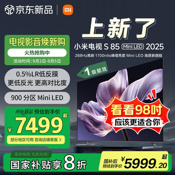 2026最建议买的三款85寸小米电视推荐:性价比高,几乎“零差评”(1月版) - 知乎