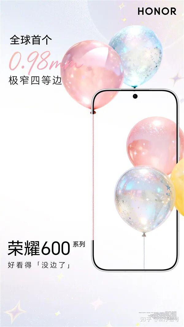 荣耀600首发极窄边框|游戏副业避坑指南|三星新内存技术|国产光子芯片突破|日系车企换中国零部件