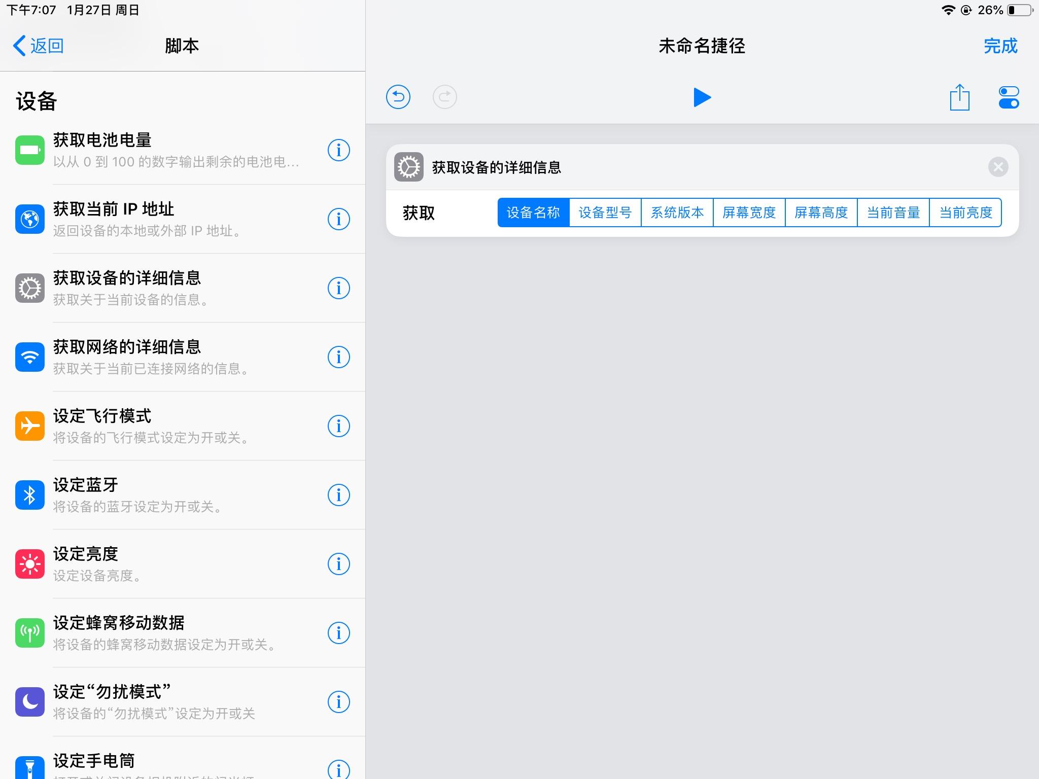全知乎最全！iOS“捷径（快捷指令）”应用进阶教程 （附入门教程链接） - 知乎