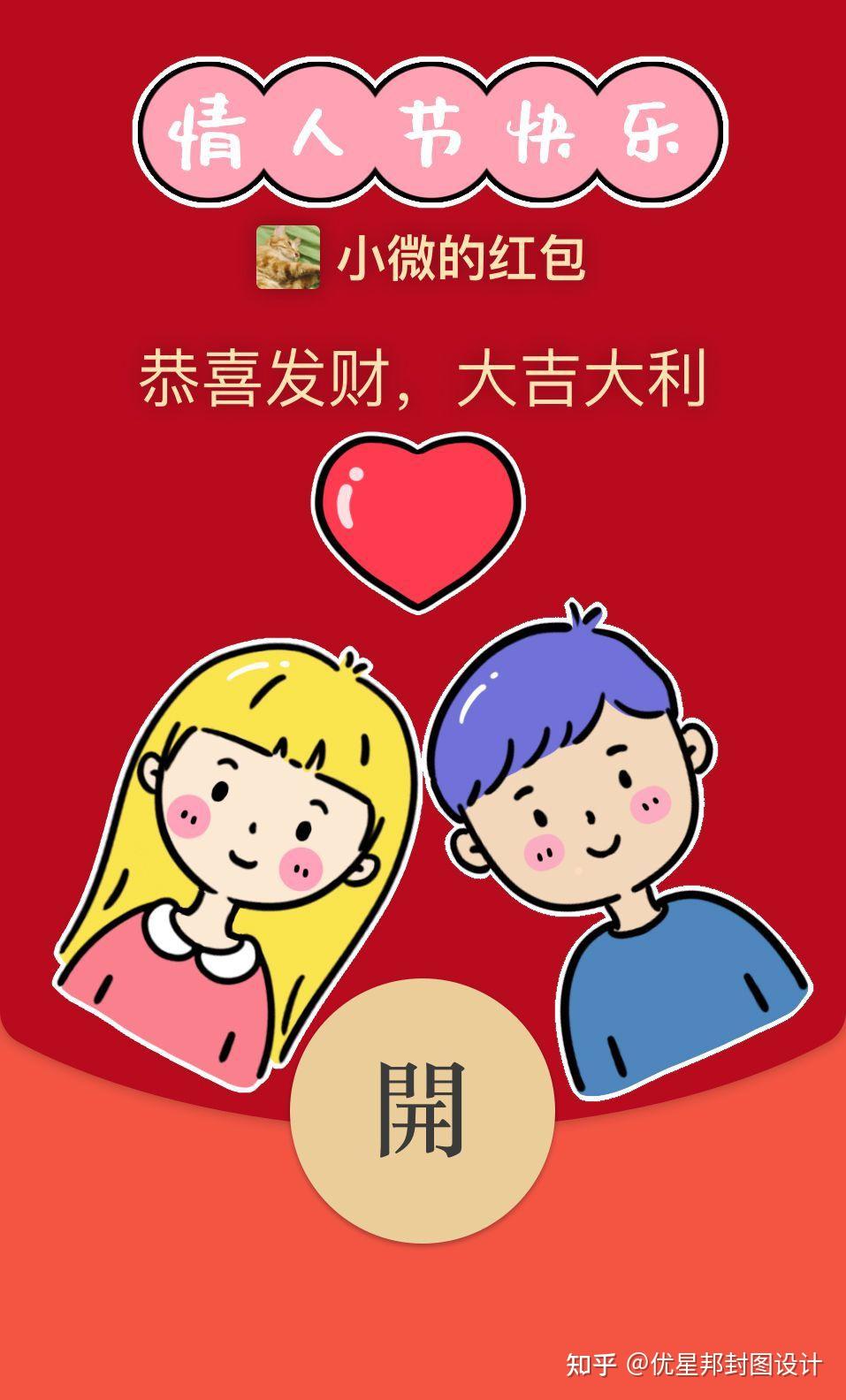 你觉得好看喜庆的微信红包封面有哪些