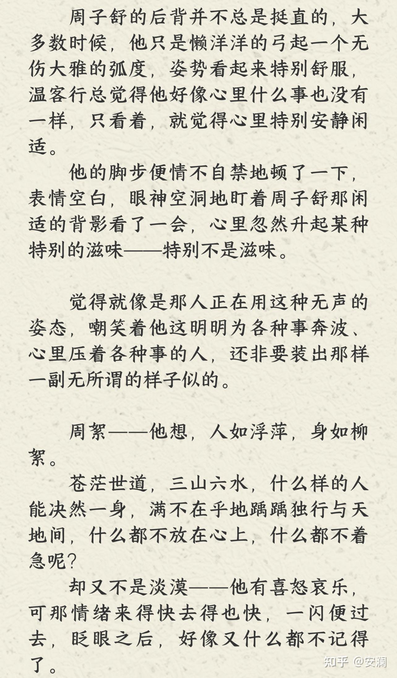 电视剧山河令人物mbti是什么