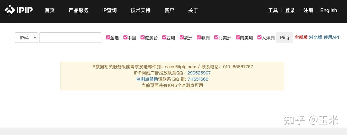常用网站在线ping工具 - 知乎