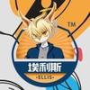 埃利斯默里