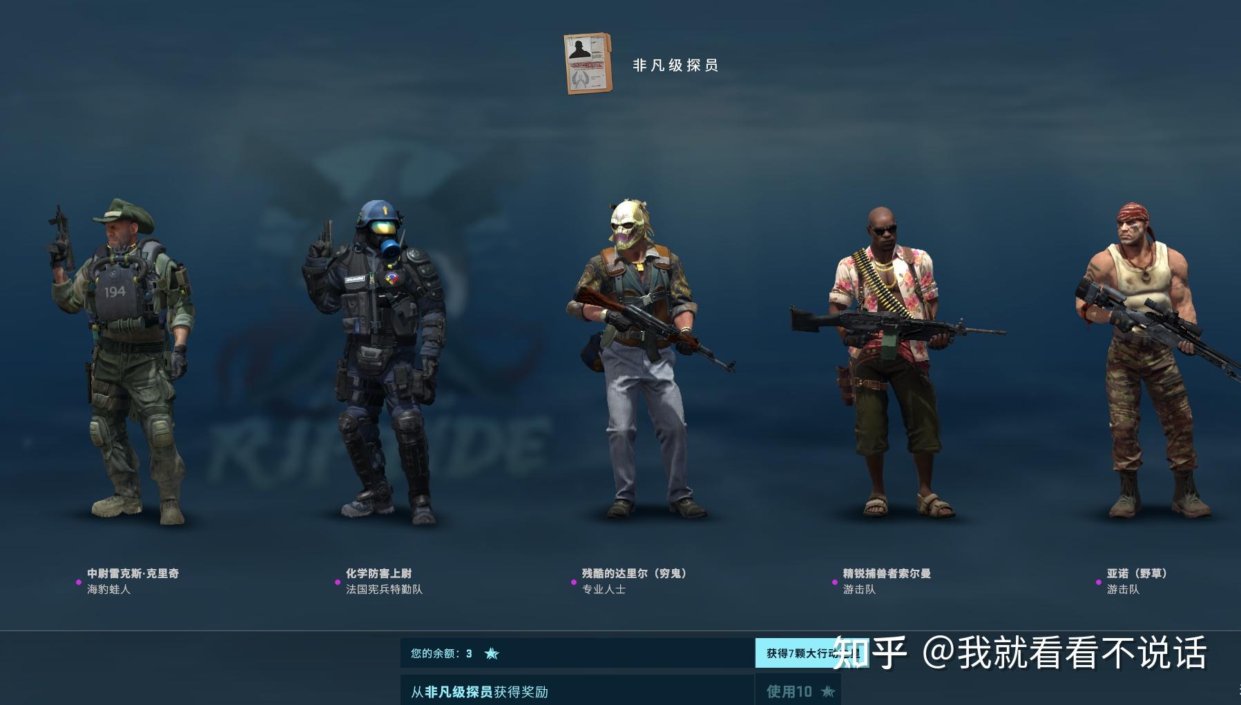 csgo海豹蛙人图片