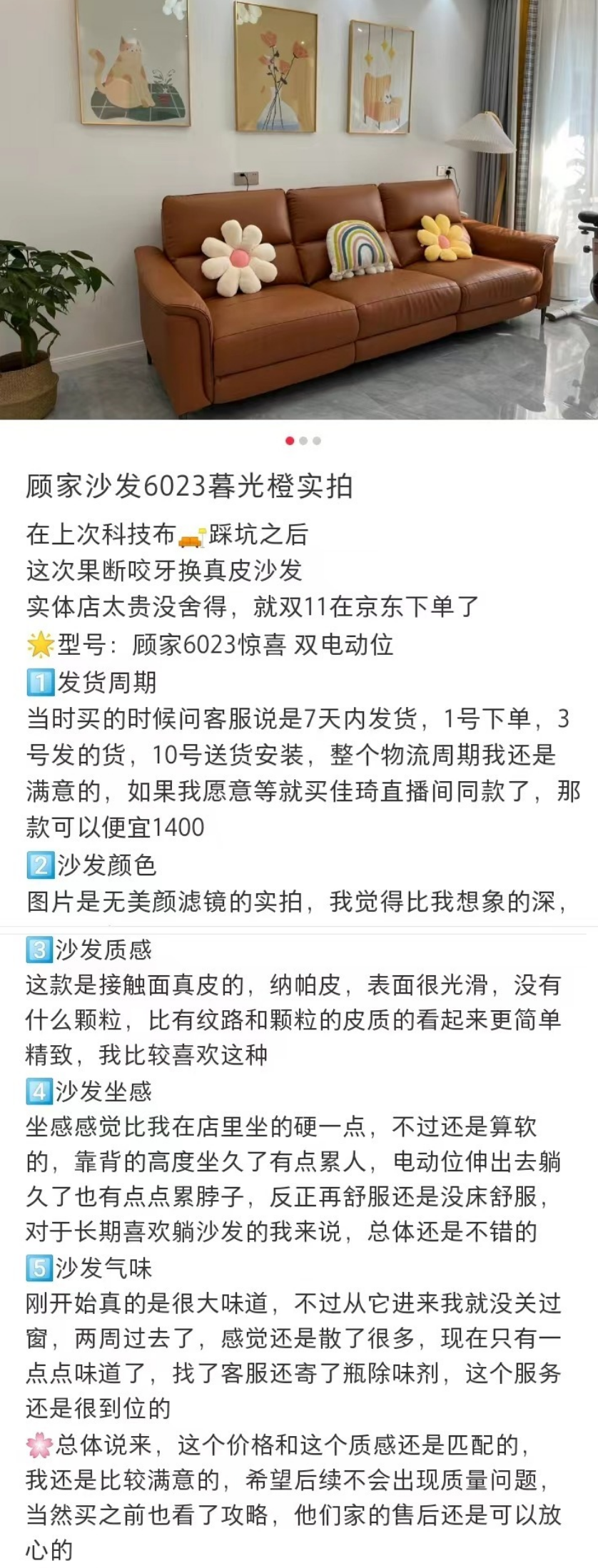 【沙发品牌前十名之顾家家居沙发推荐】顾家家居怎么样?质量/口碑怎么样?顾家沙发线上和线下区别在哪?