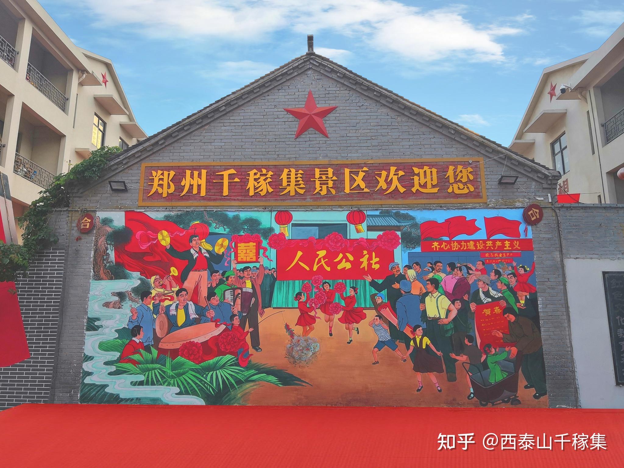 郑州西泰山千稼集需要门票吗?