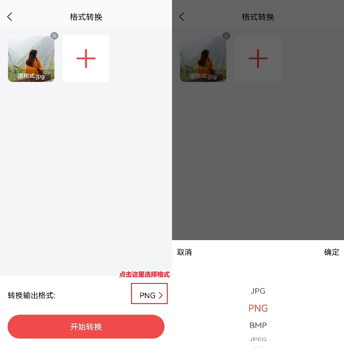 怎么将手机图片转换成png格式?使用这些工具可以转换 - 知乎