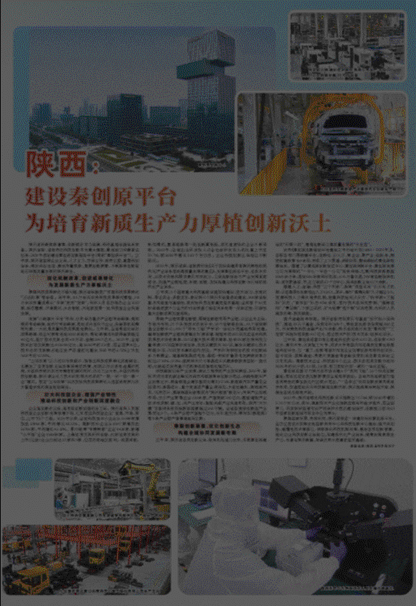 人民日报整版聚焦…… - 知乎