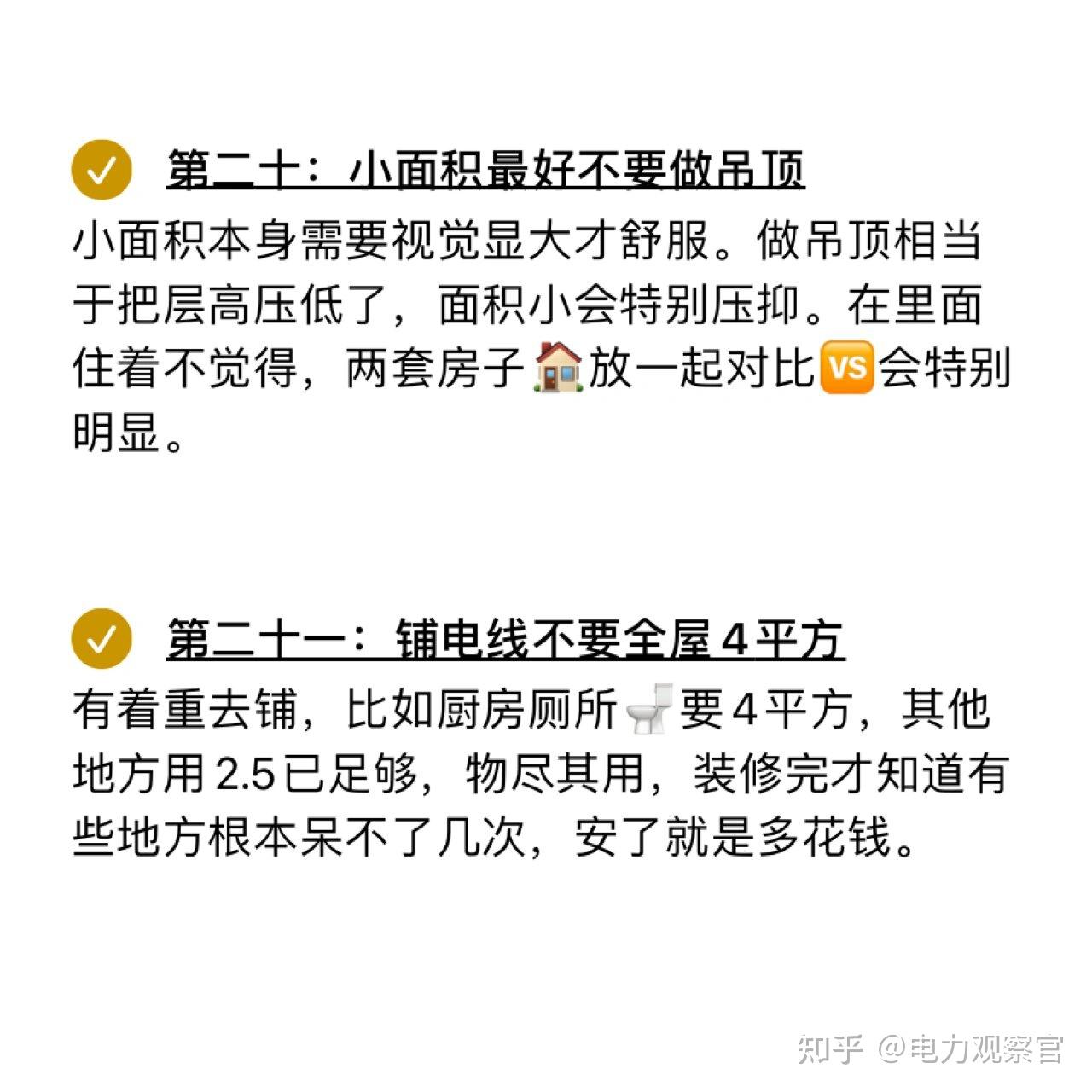 装修两套房后才知道，这样装能省5-10w！ - 知乎