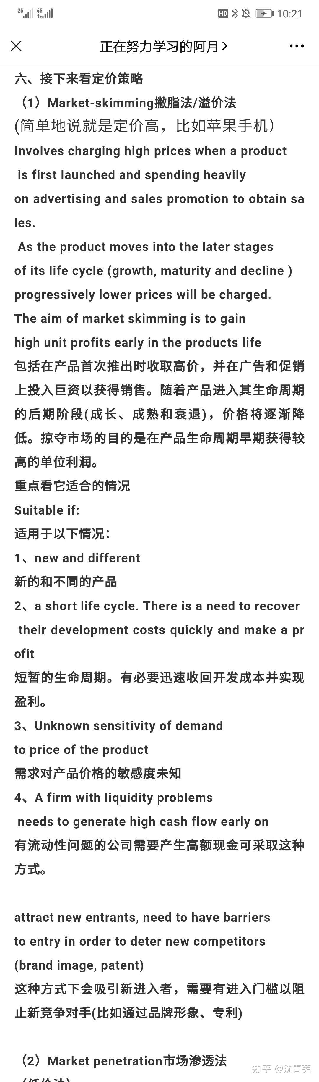 acca PM/ F5 pricing - 知乎