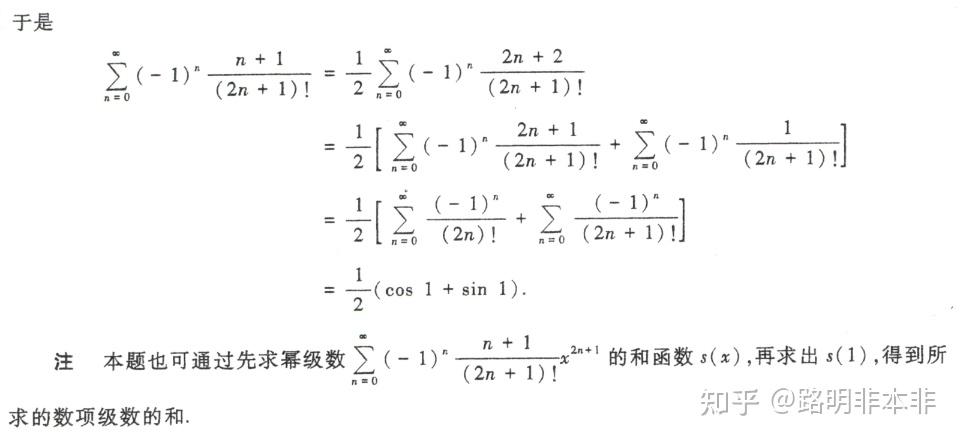 第十二章 无穷级数 - 知乎