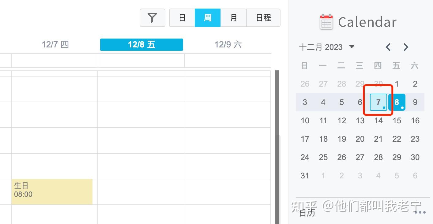  synology calendar 