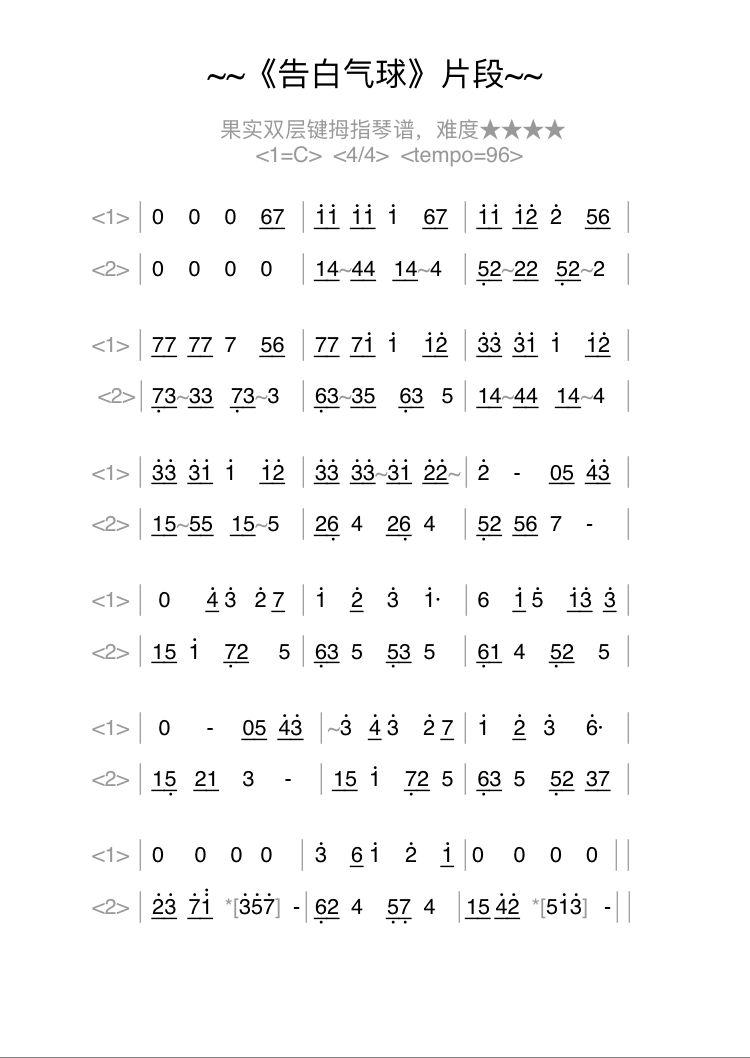 拇指琴哪里有十七音的音谱