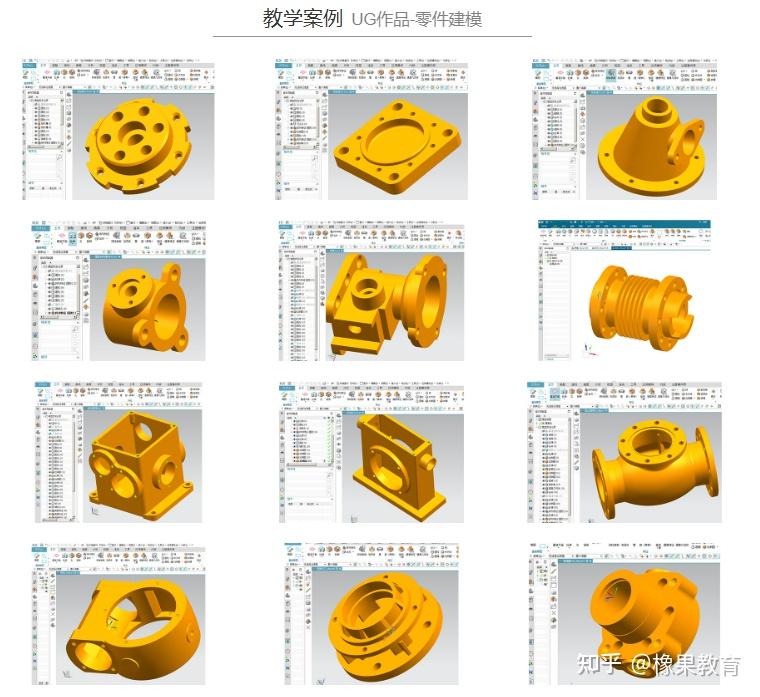 Ug Modeling Software 橡果教育UG模具设计培训学校_UG产品设计_UG模具设计培训 - 知乎