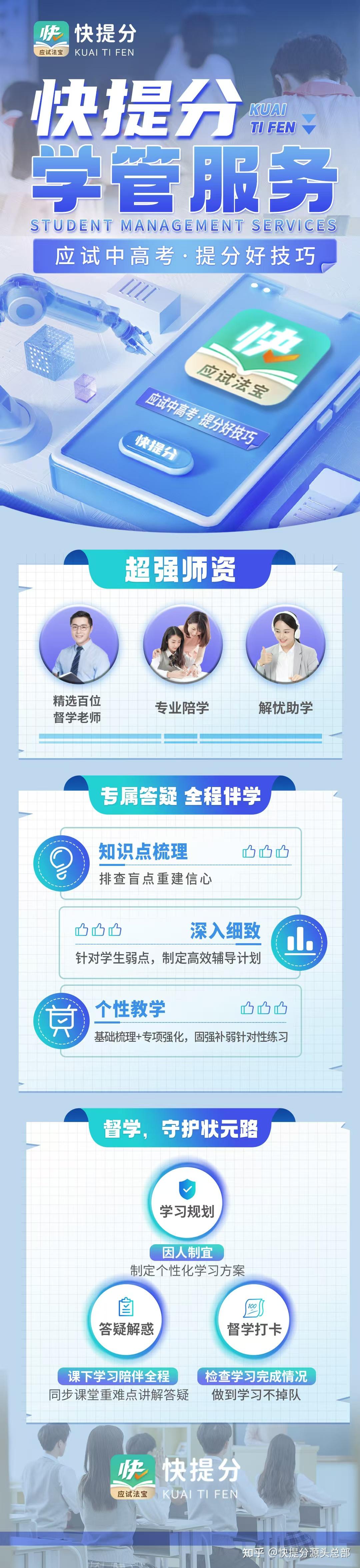 快提分AI智能题库上线 - 知乎