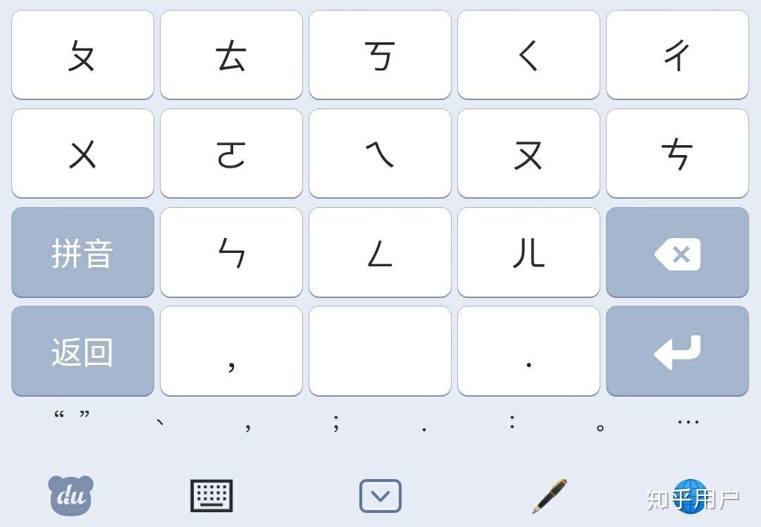 如何输入注音符号「ㄨㄤˊ」和「ㄒㄧㄣ」? - 知乎