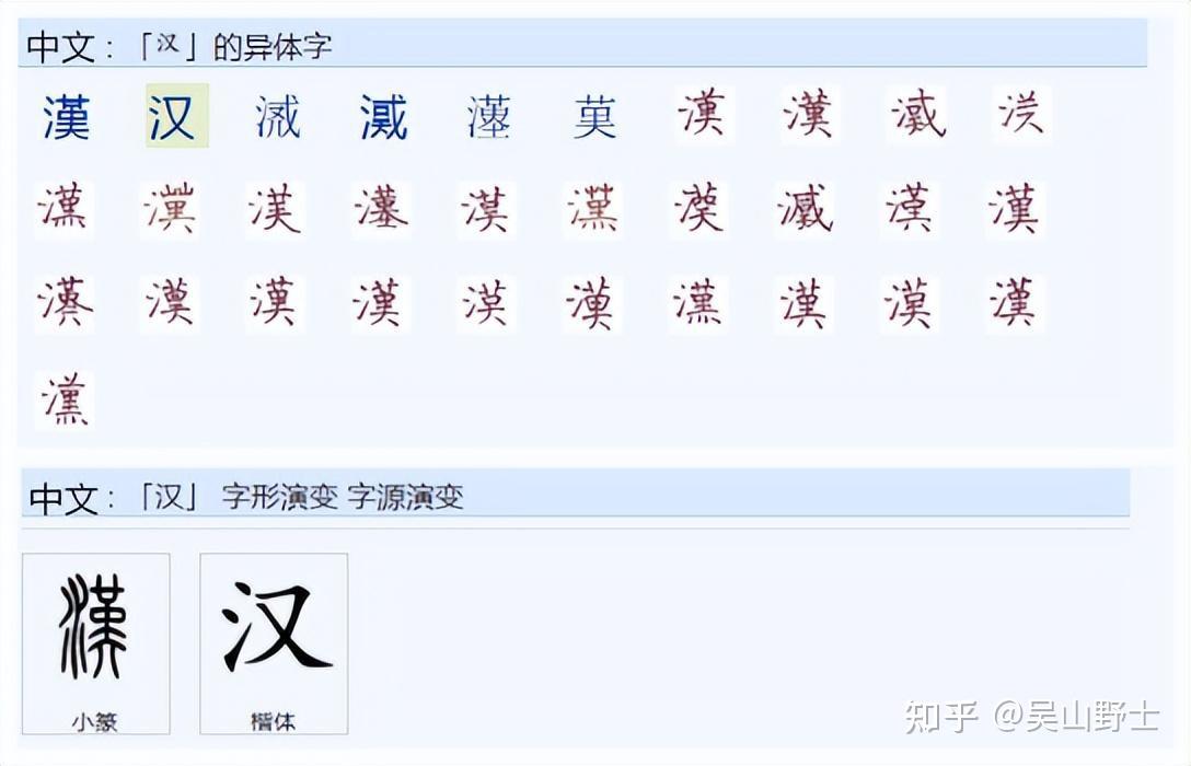 625繁体字简化过程中，“又”字为何替代了这么多字？ - 知乎
