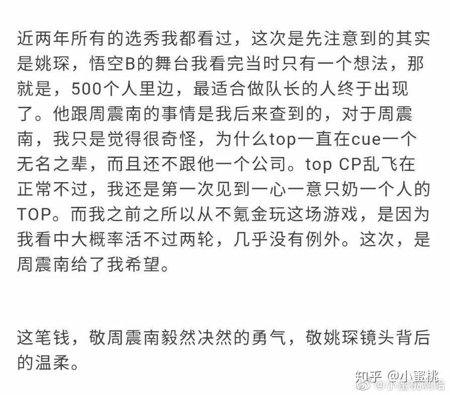 姚琛会不会塌房