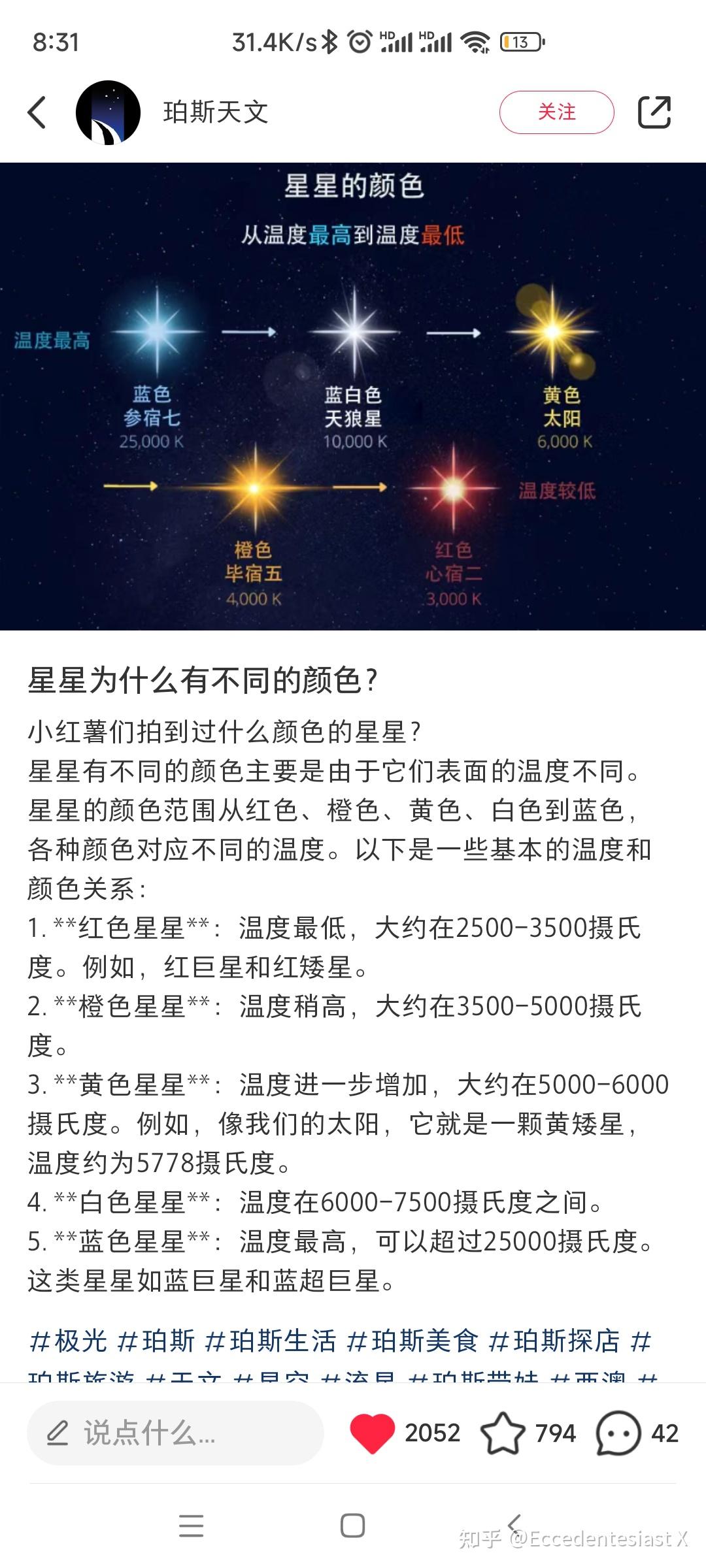 星星代表着什么
