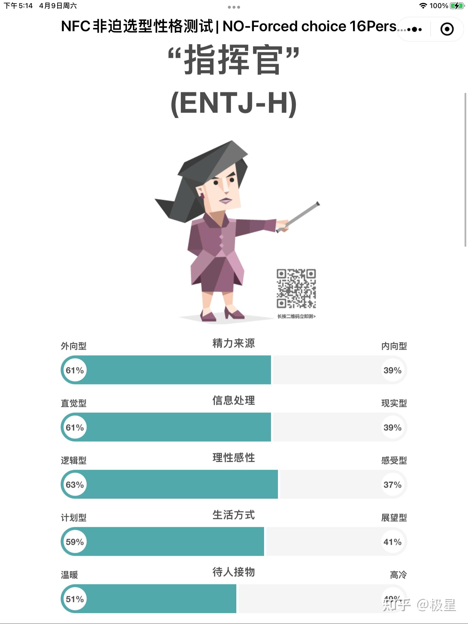 entj是怎么形成的? - 知乎