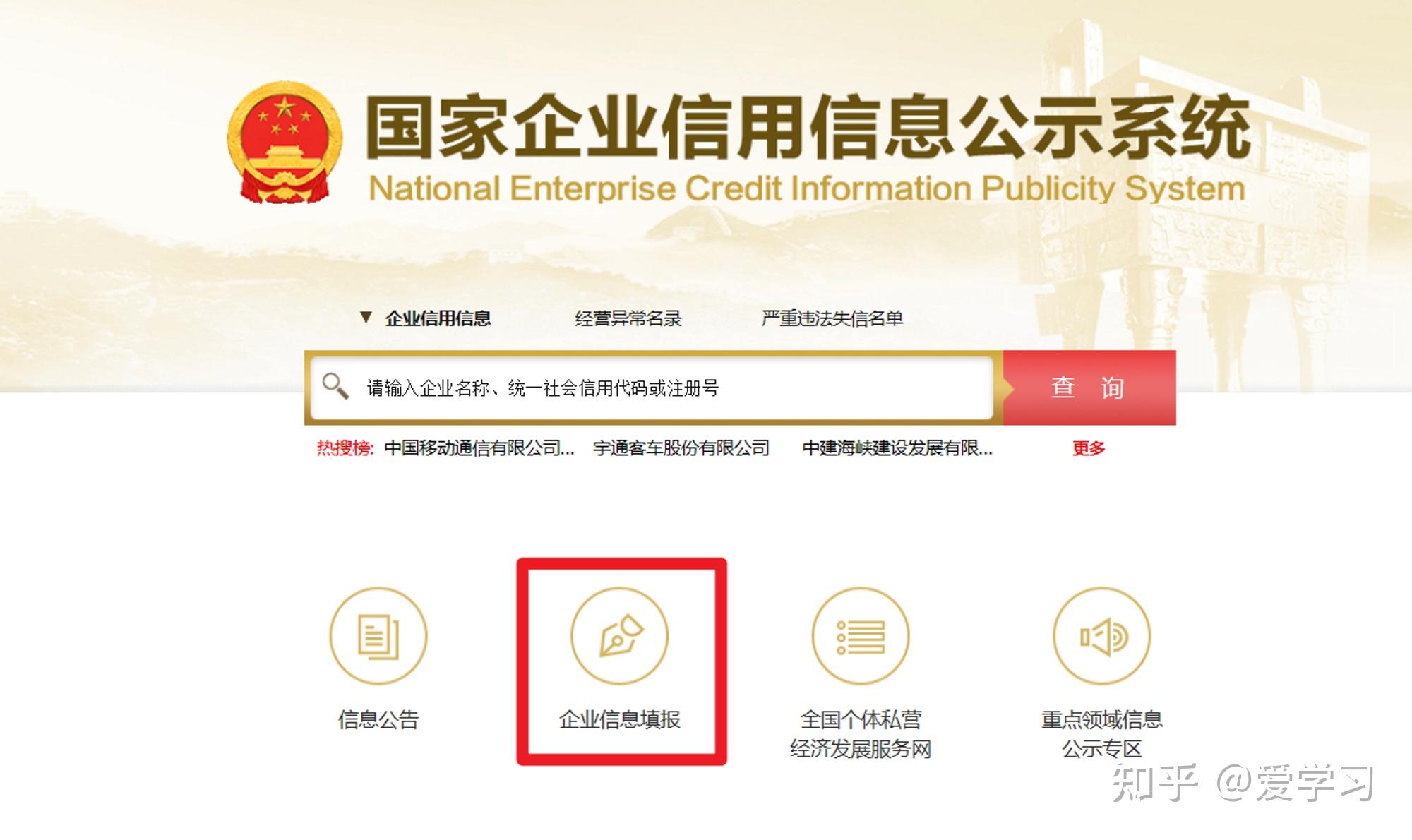 个体户0申报(自动申报)+工商年报提交教程（每年为你节省500+的记账报税费用） - 知乎
