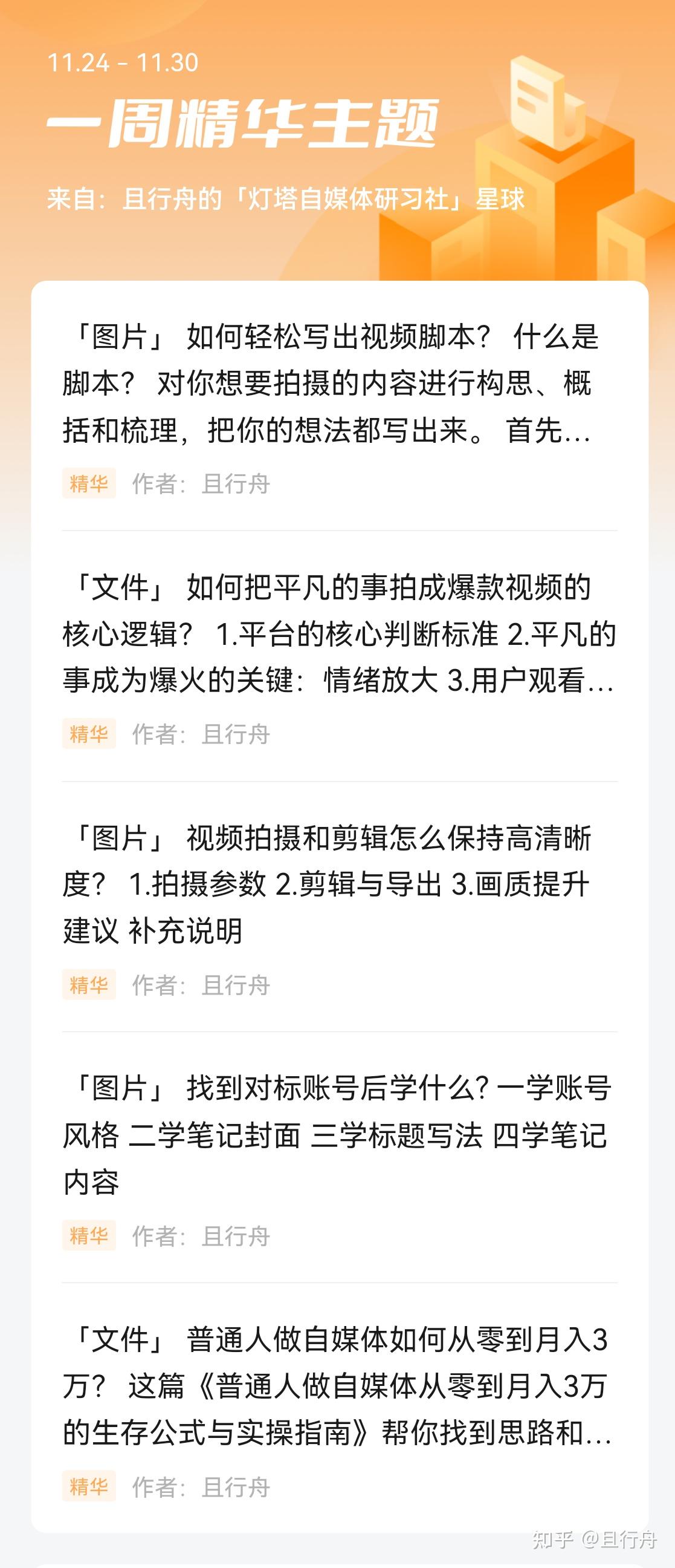 小红书博主从0到1起号、从1到100进阶,100个常见问题及解决方法大全 - 知乎