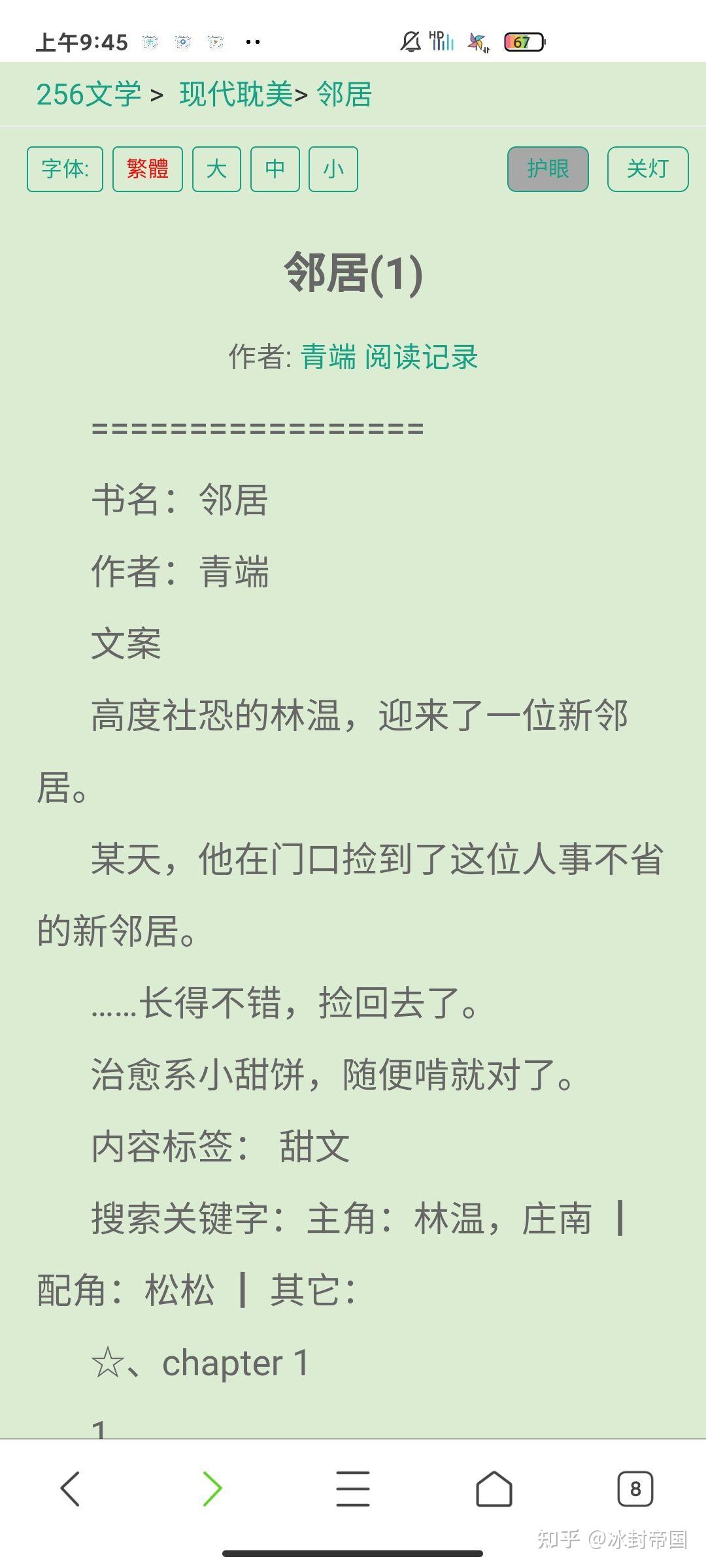 耽美推文 受有心理疾病 - 知乎