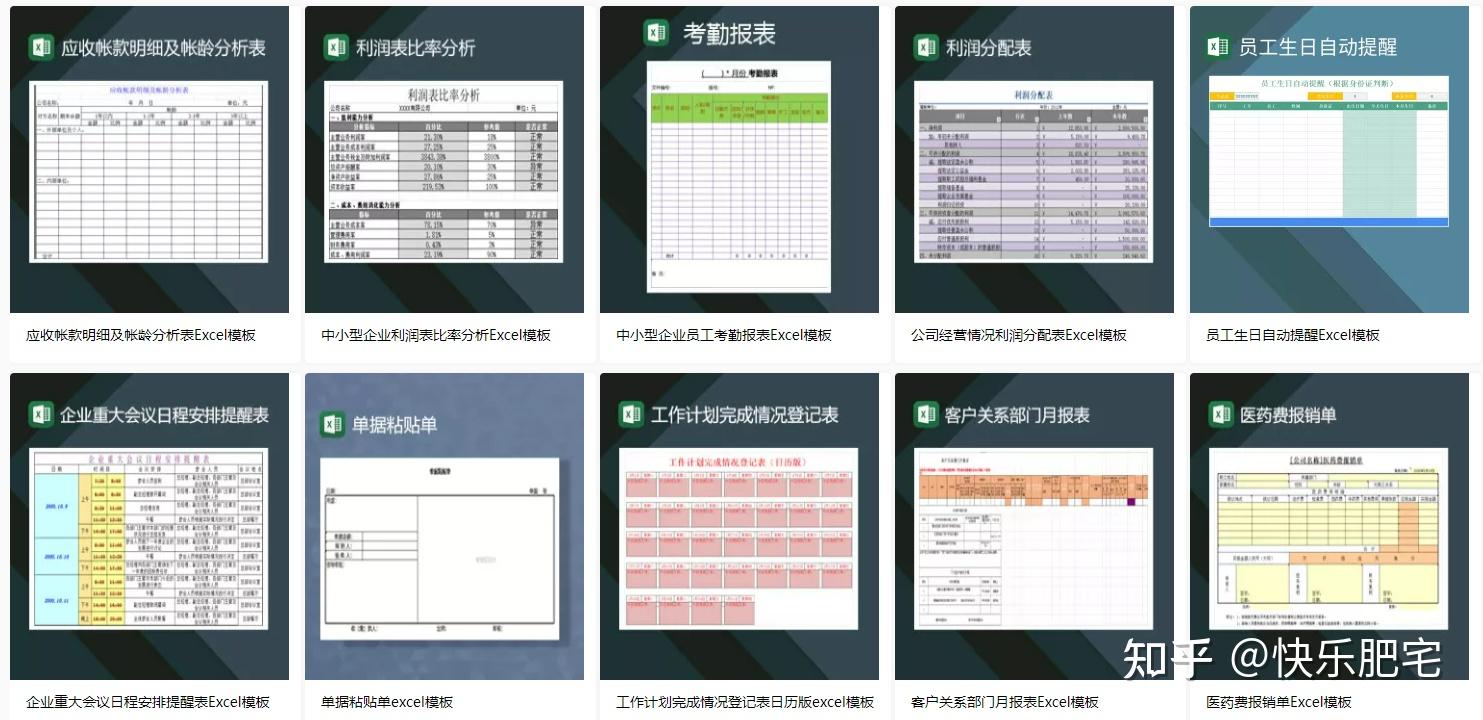 哪里可以免费下载excel图表模板? - 知乎