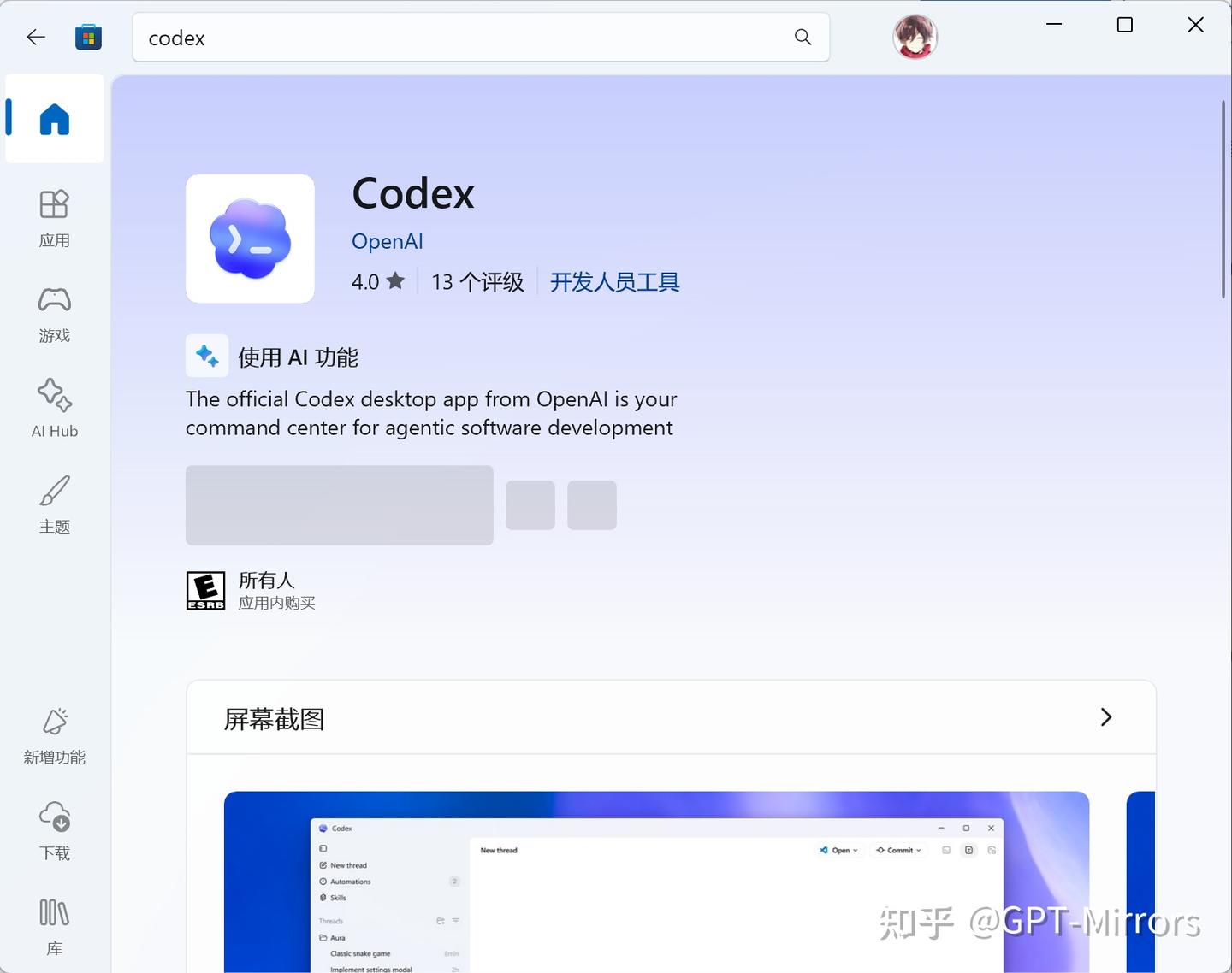 Codex Install Windows Codex Desktop App 怎么安装和使用?附 Windows / Mac 下载、API Key 配置和中文界面设置教程 - 知乎