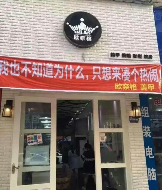 恶搞 搞笑 标语 奇葩经历 脑洞类问题 你见过哪些奇葩的横幅,标语