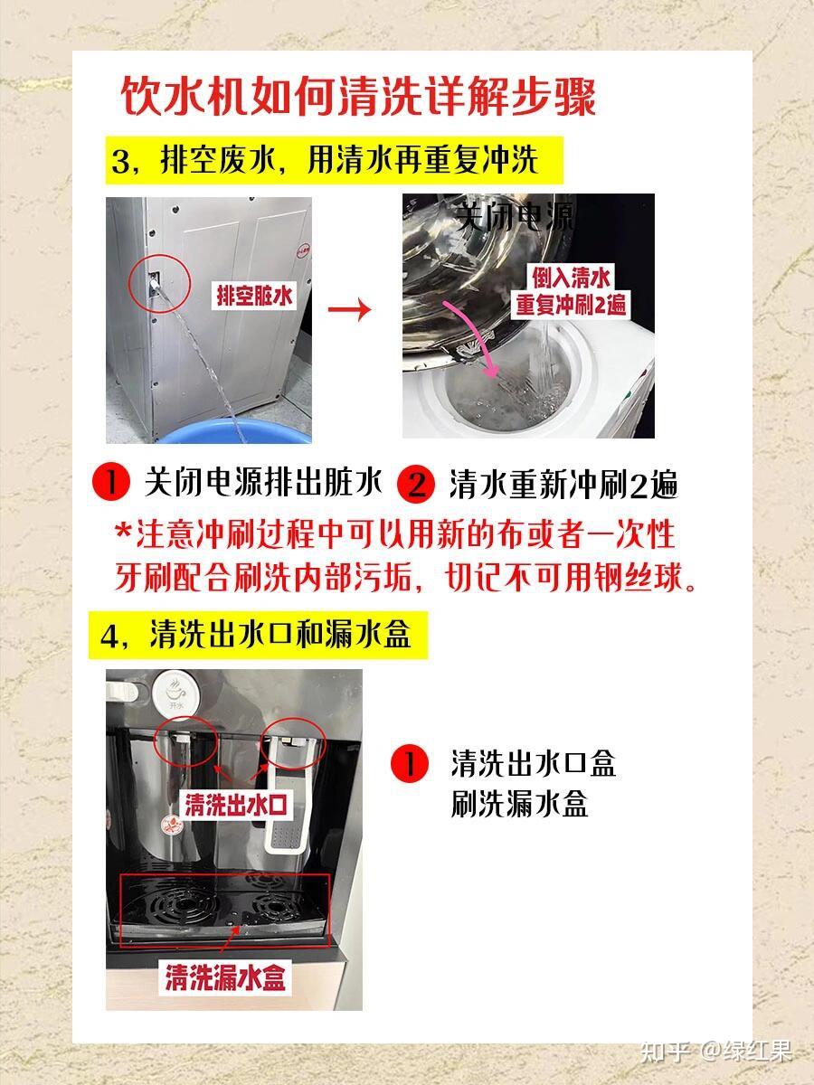 桶装饮水机怎么清洗?