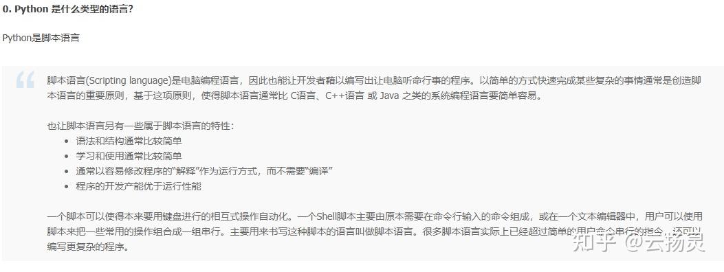 《零基础学Python--小甲鱼》--0-5 - 知乎